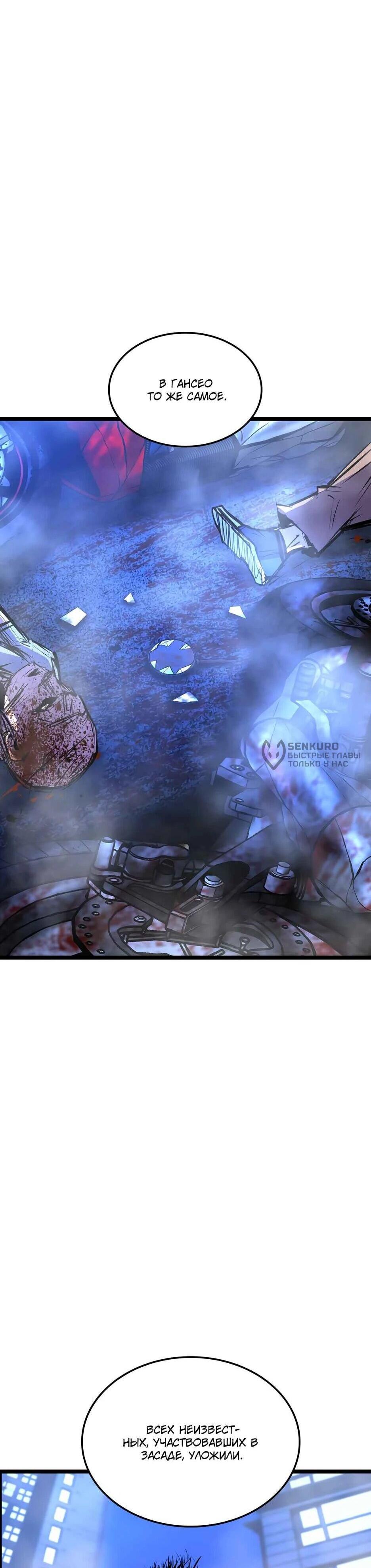 Манга Академия Халлим - Глава 204 Страница 139