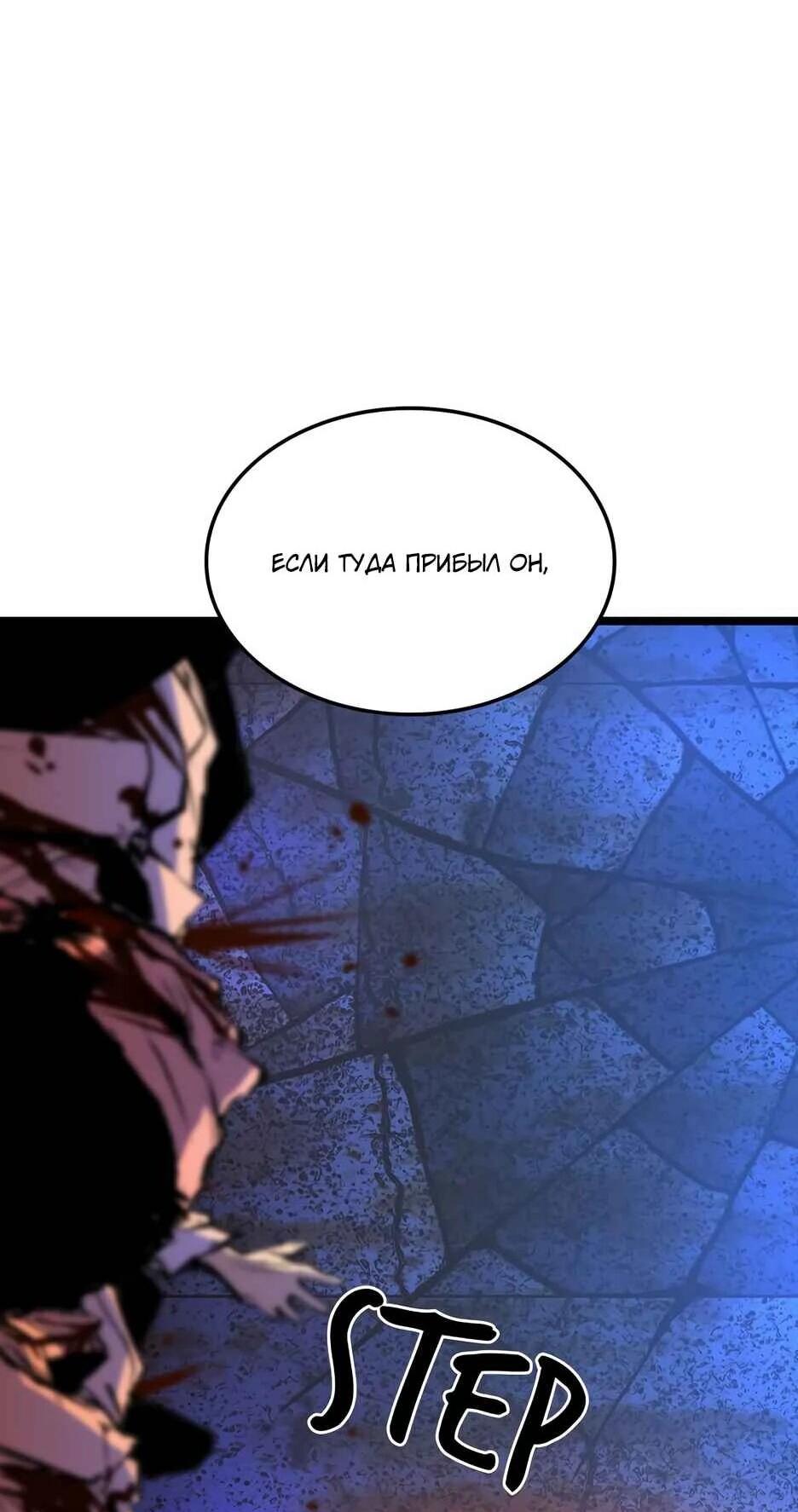 Манга Академия Халлим - Глава 204 Страница 20