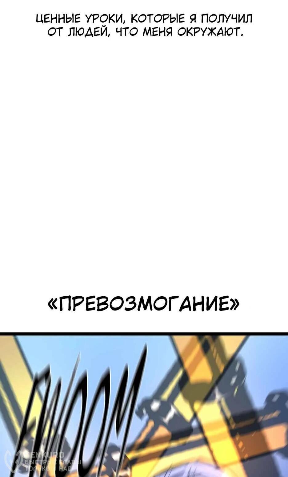 Манга Академия Халлим - Глава 204 Страница 94