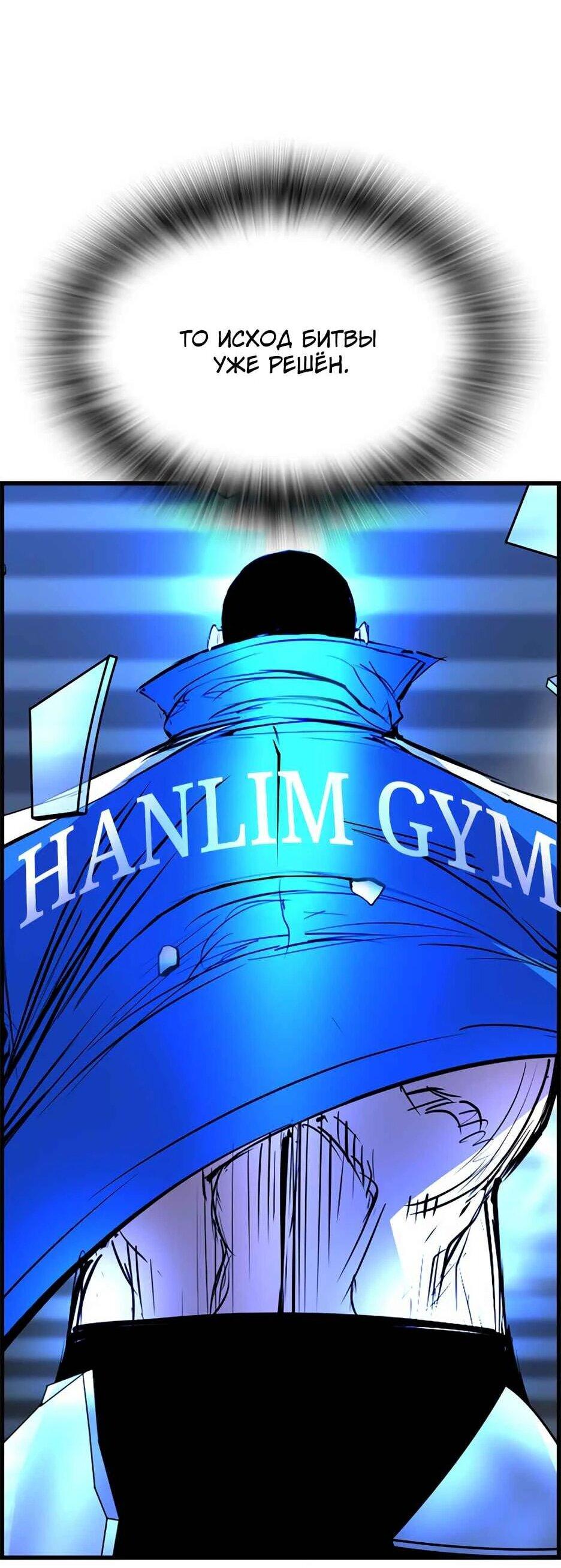 Манга Академия Халлим - Глава 204 Страница 23