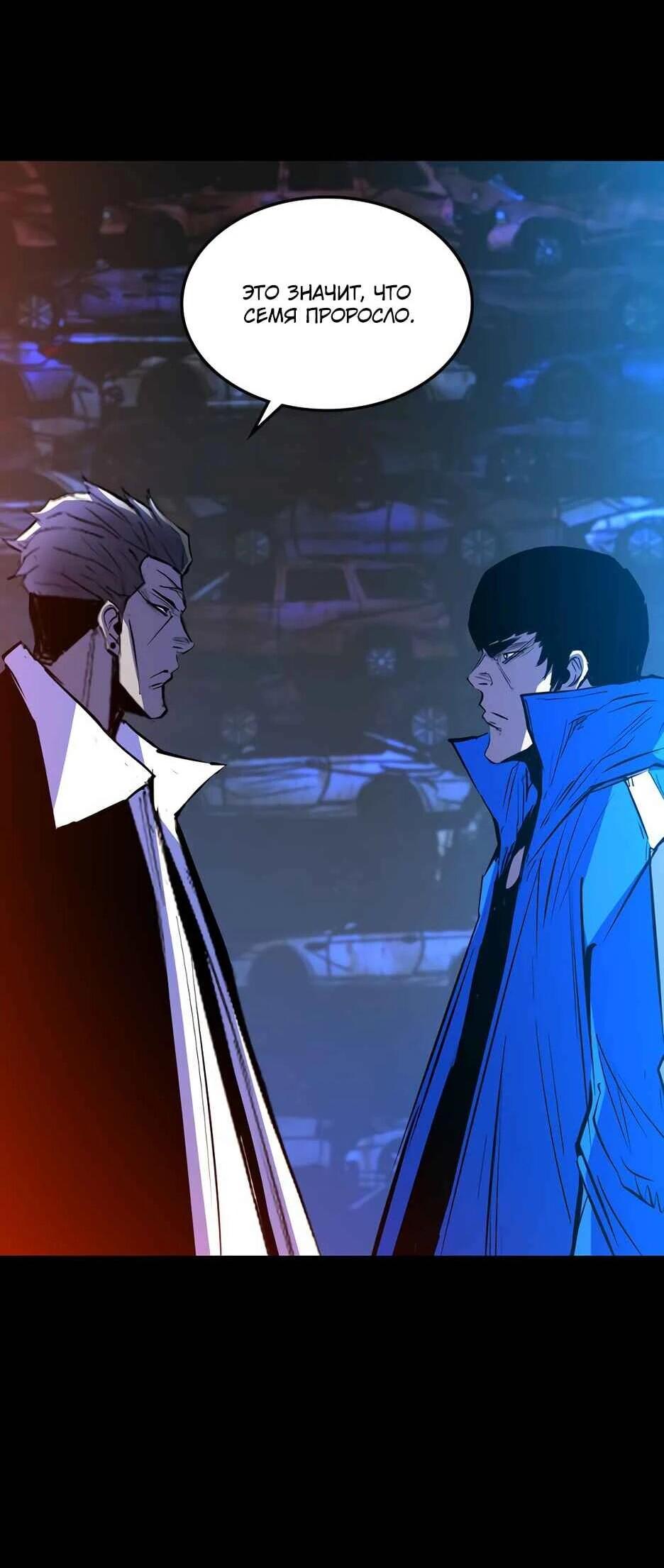 Манга Академия Халлим - Глава 204 Страница 48