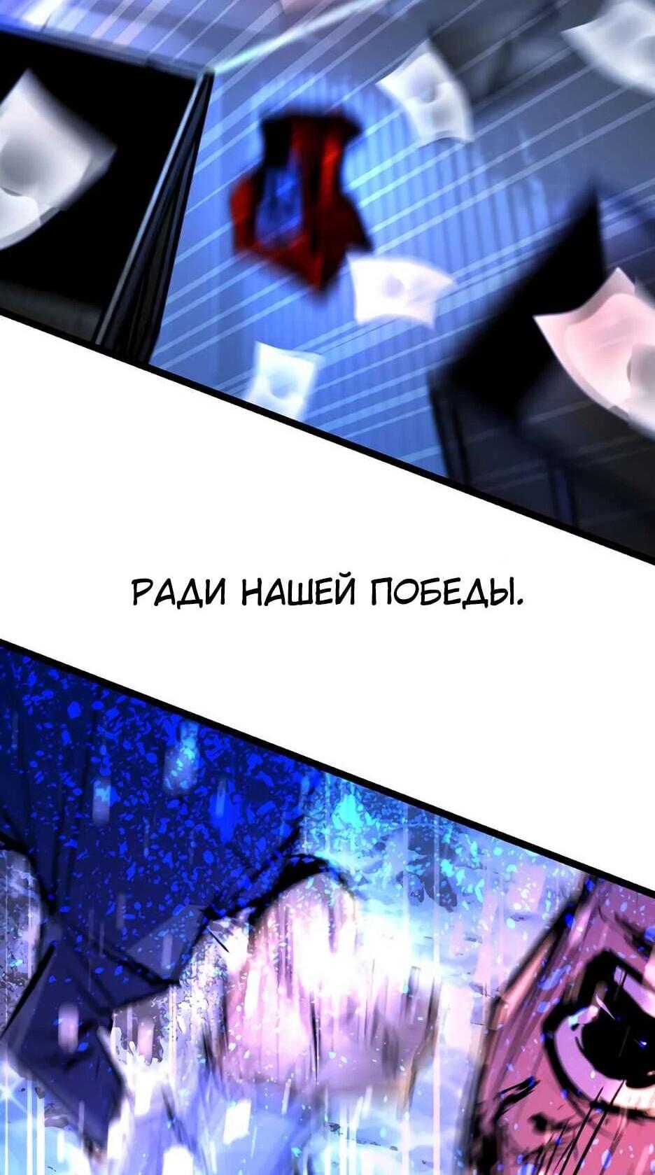 Манга Академия Халлим - Глава 204 Страница 161