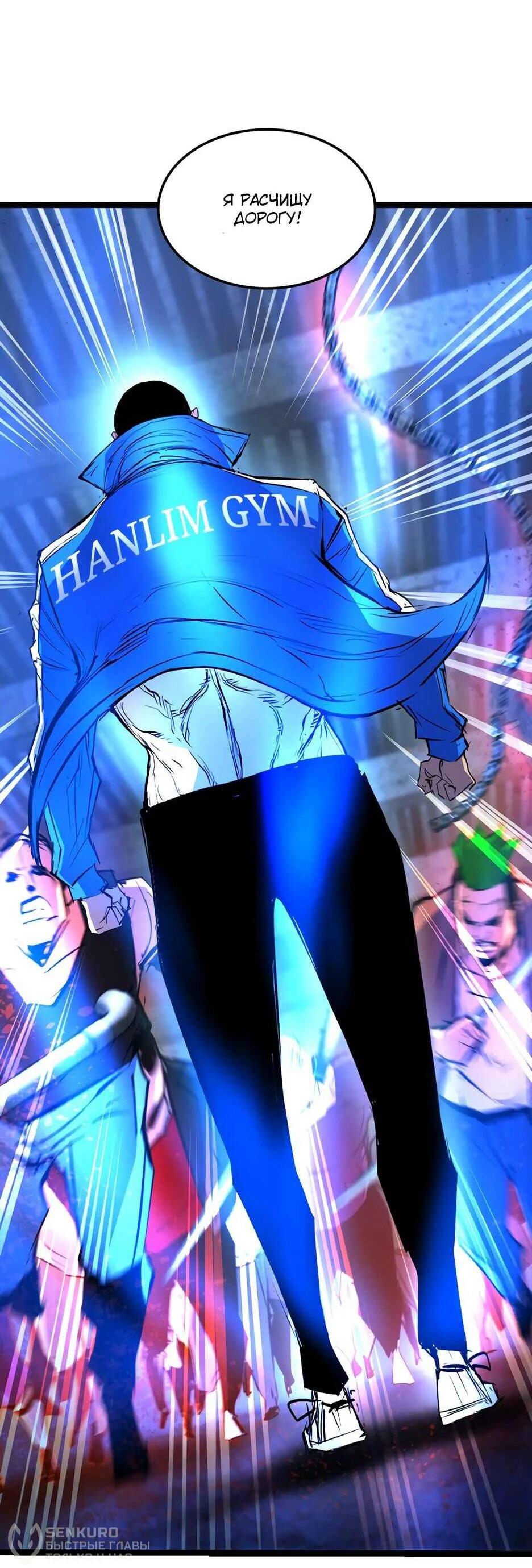 Манга Академия Халлим - Глава 204 Страница 29