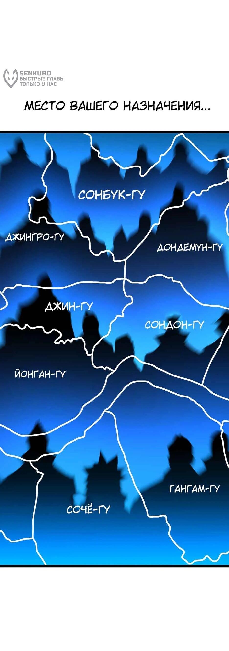 Манга Академия Халлим - Глава 204 Страница 147