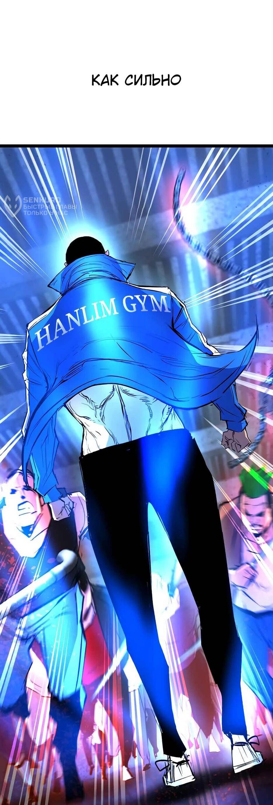 Манга Академия Халлим - Глава 204 Страница 59