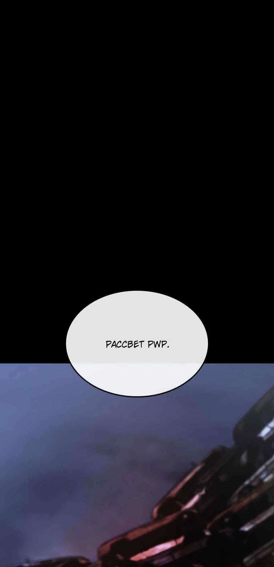 Манга Академия Халлим - Глава 204 Страница 38