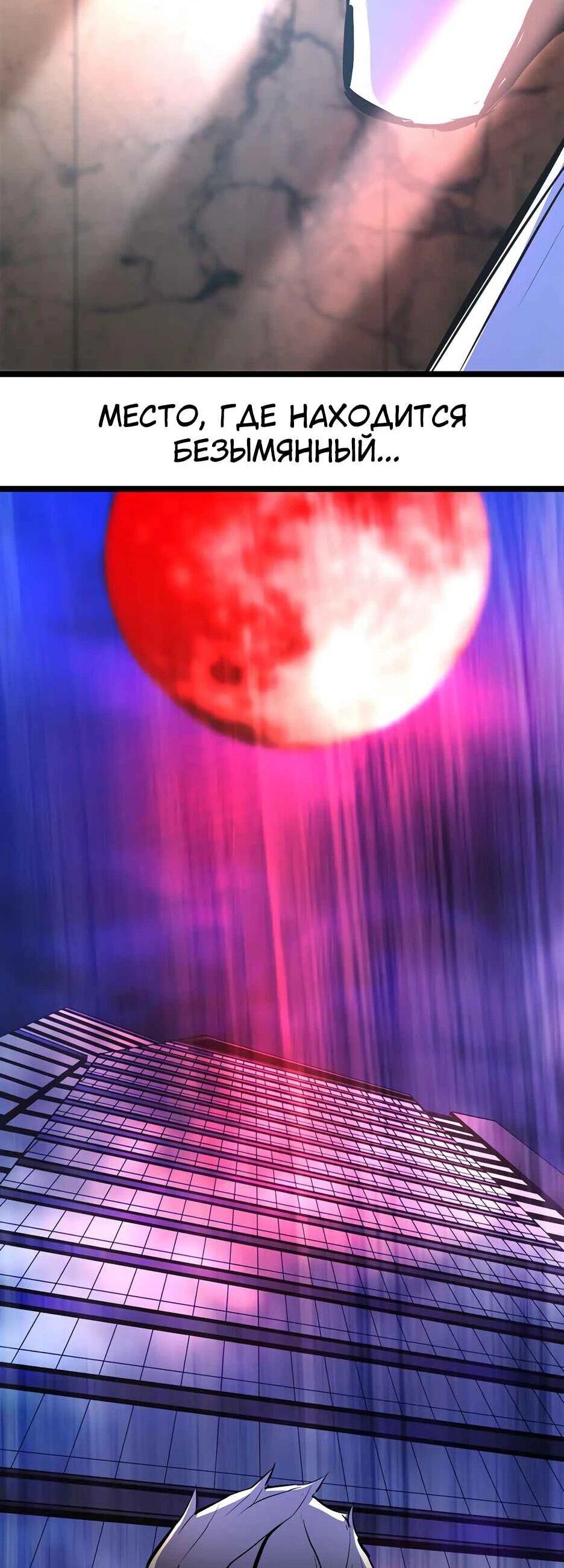 Манга Академия Халлим - Глава 204 Страница 156