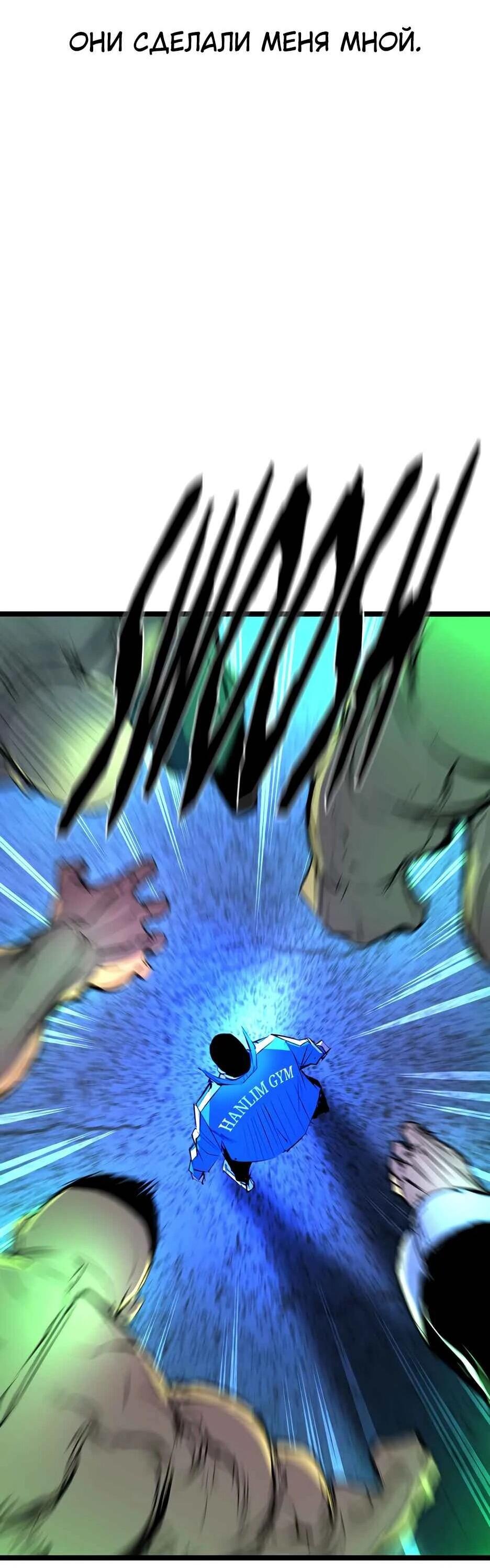 Манга Академия Халлим - Глава 204 Страница 97