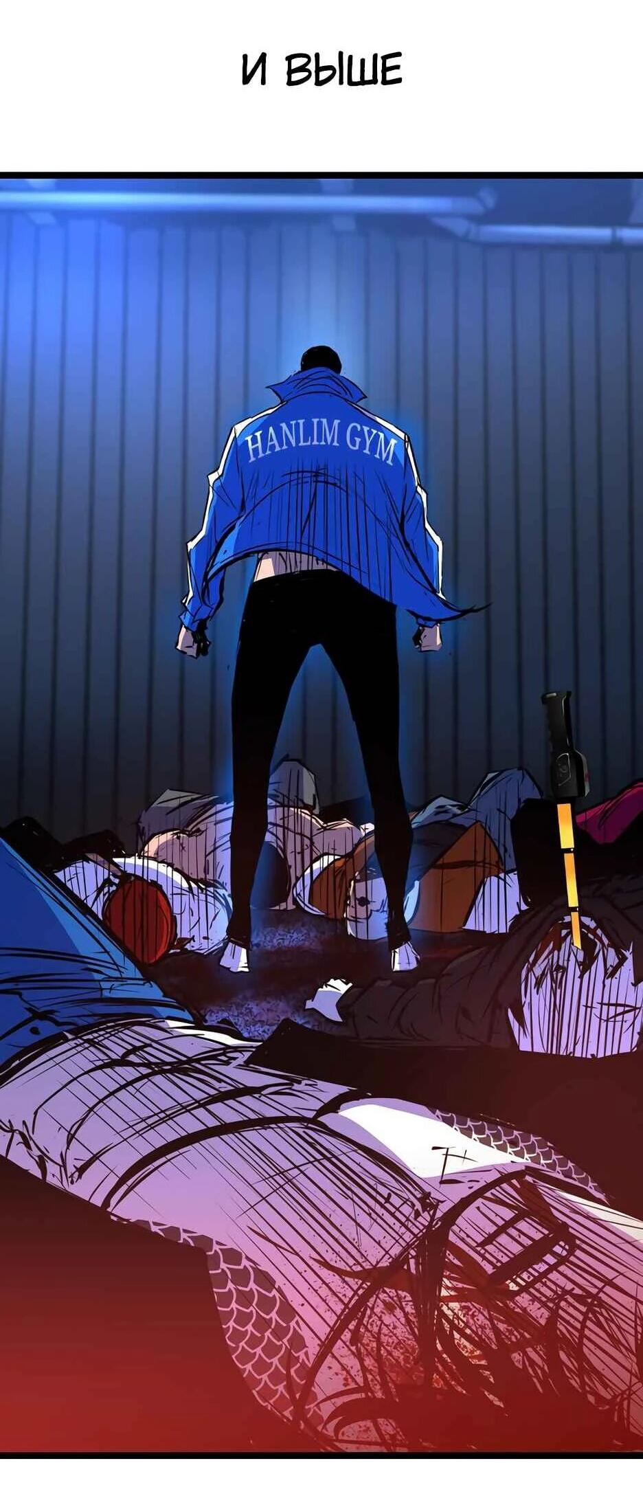 Манга Академия Халлим - Глава 204 Страница 113