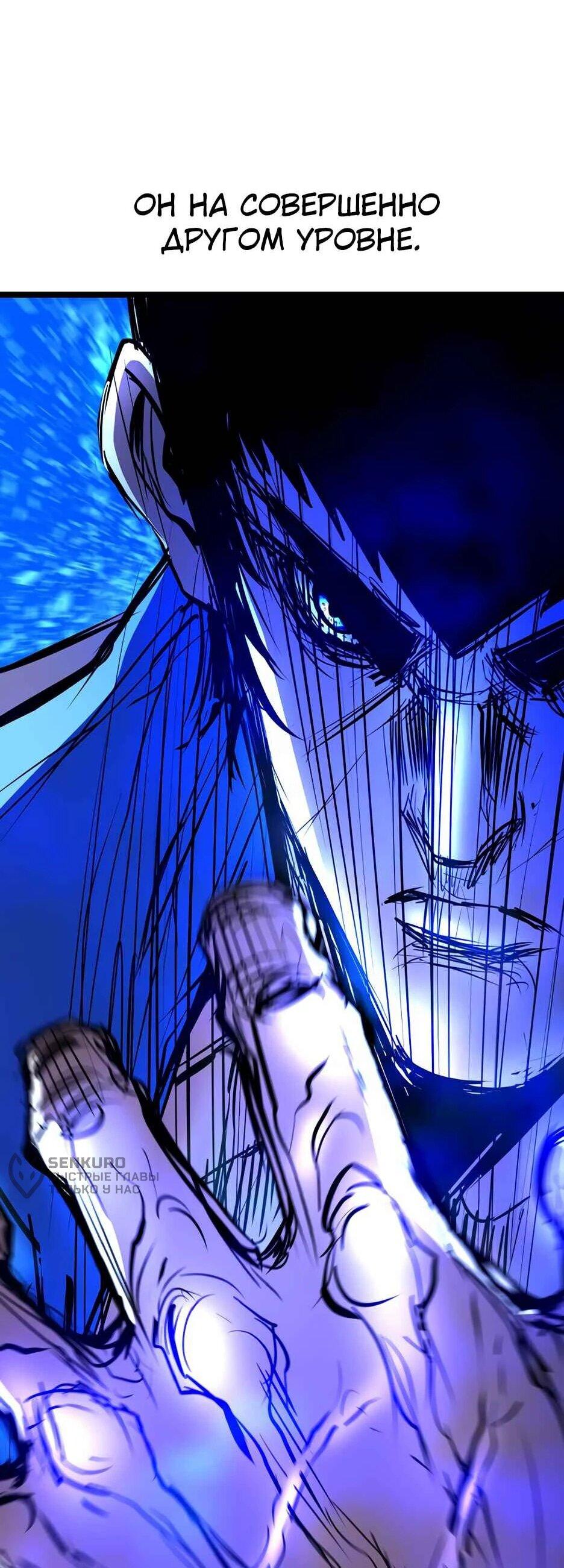 Манга Академия Халлим - Глава 204 Страница 32