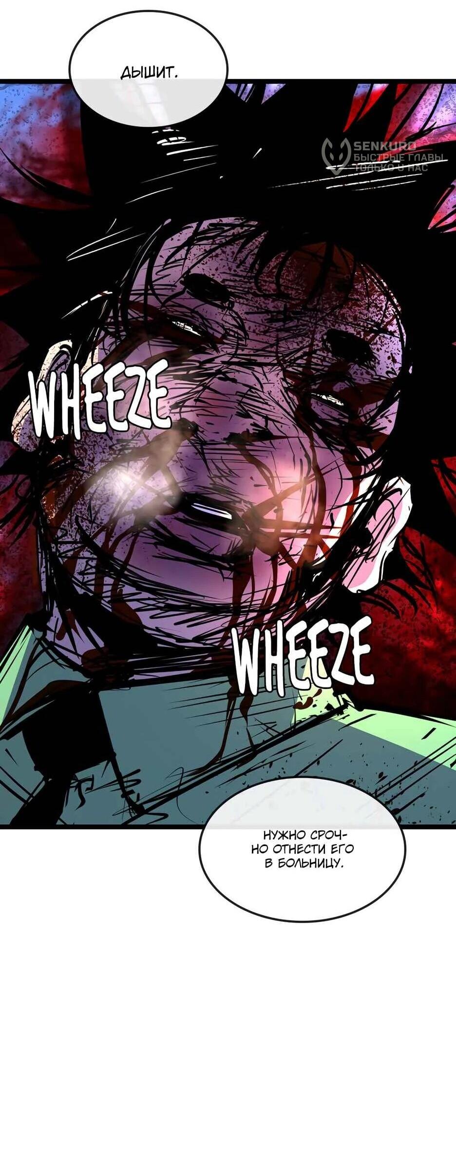 Манга Академия Халлим - Глава 204 Страница 26