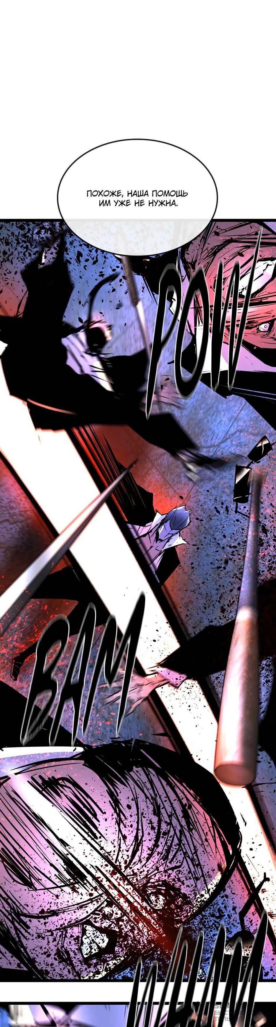 Манга Академия Халлим - Глава 204 Страница 18