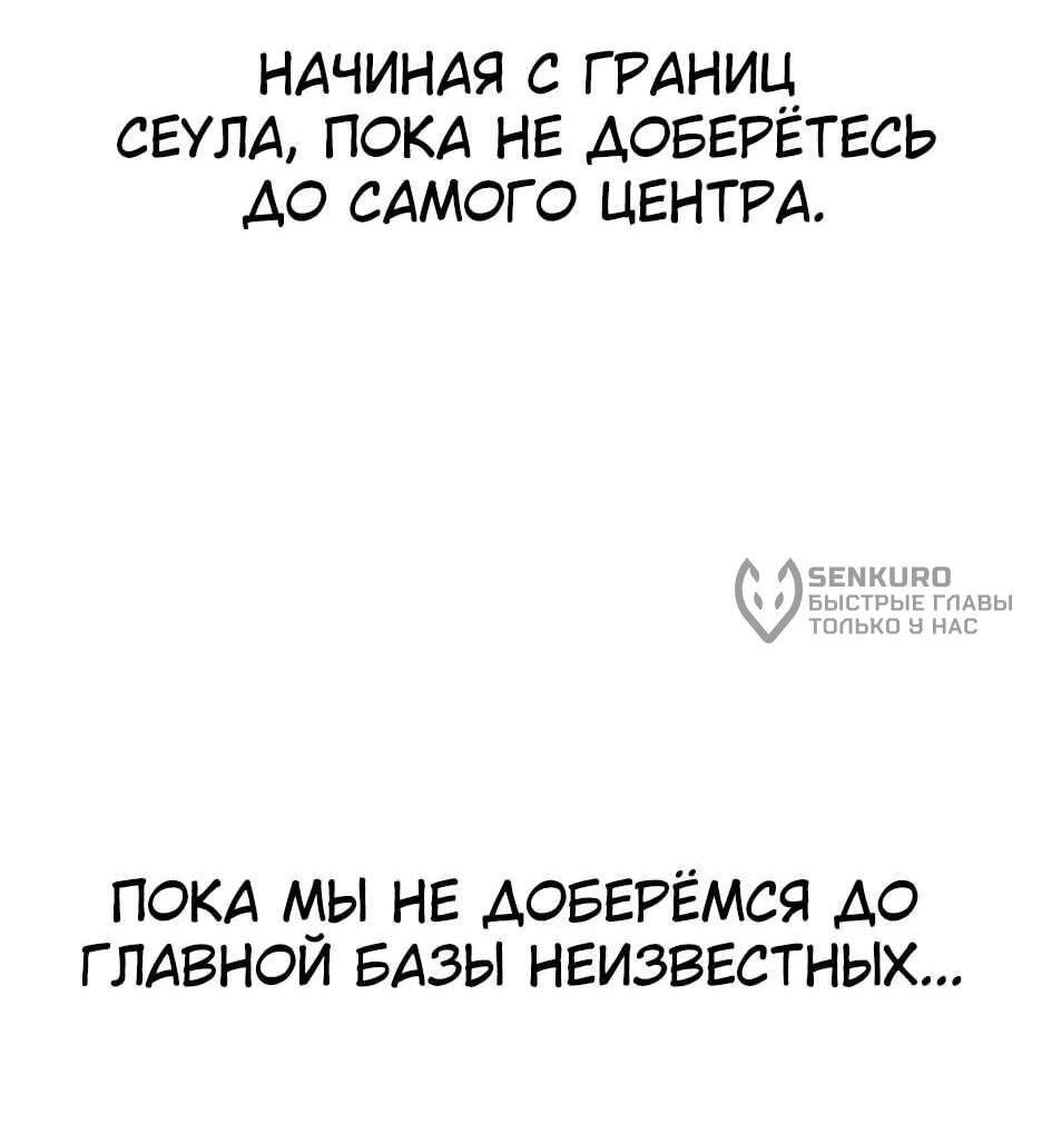 Манга Академия Халлим - Глава 204 Страница 151