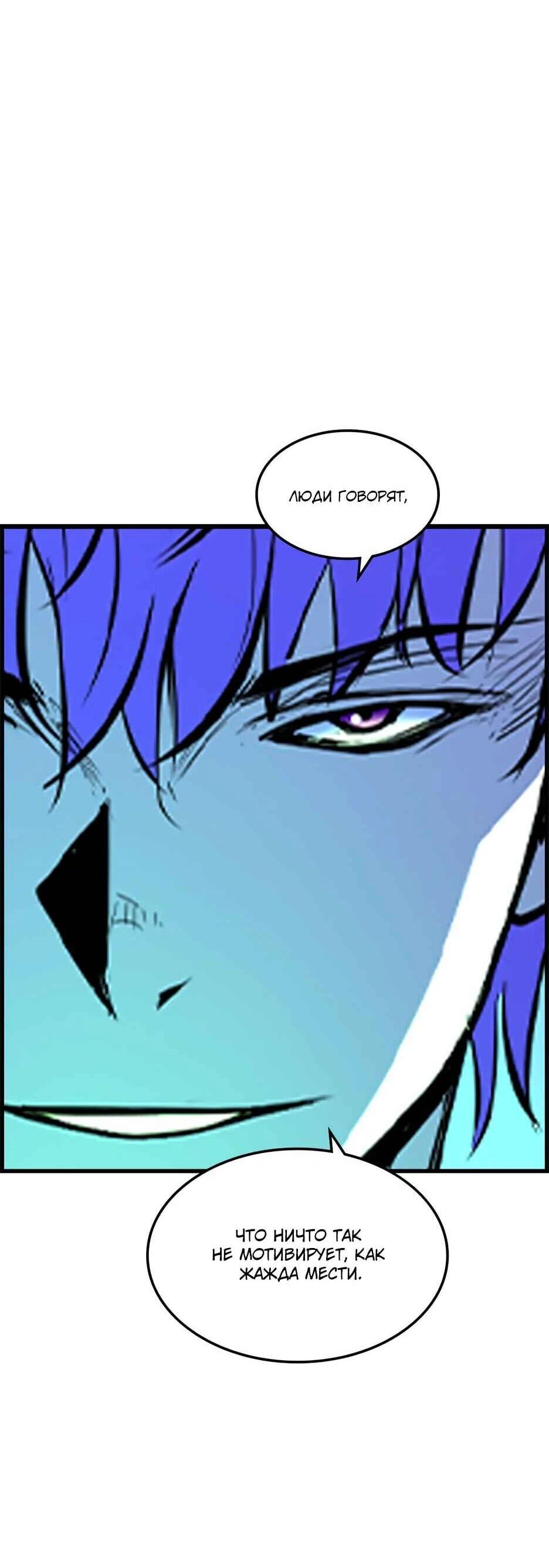 Манга Академия Халлим - Глава 204 Страница 83