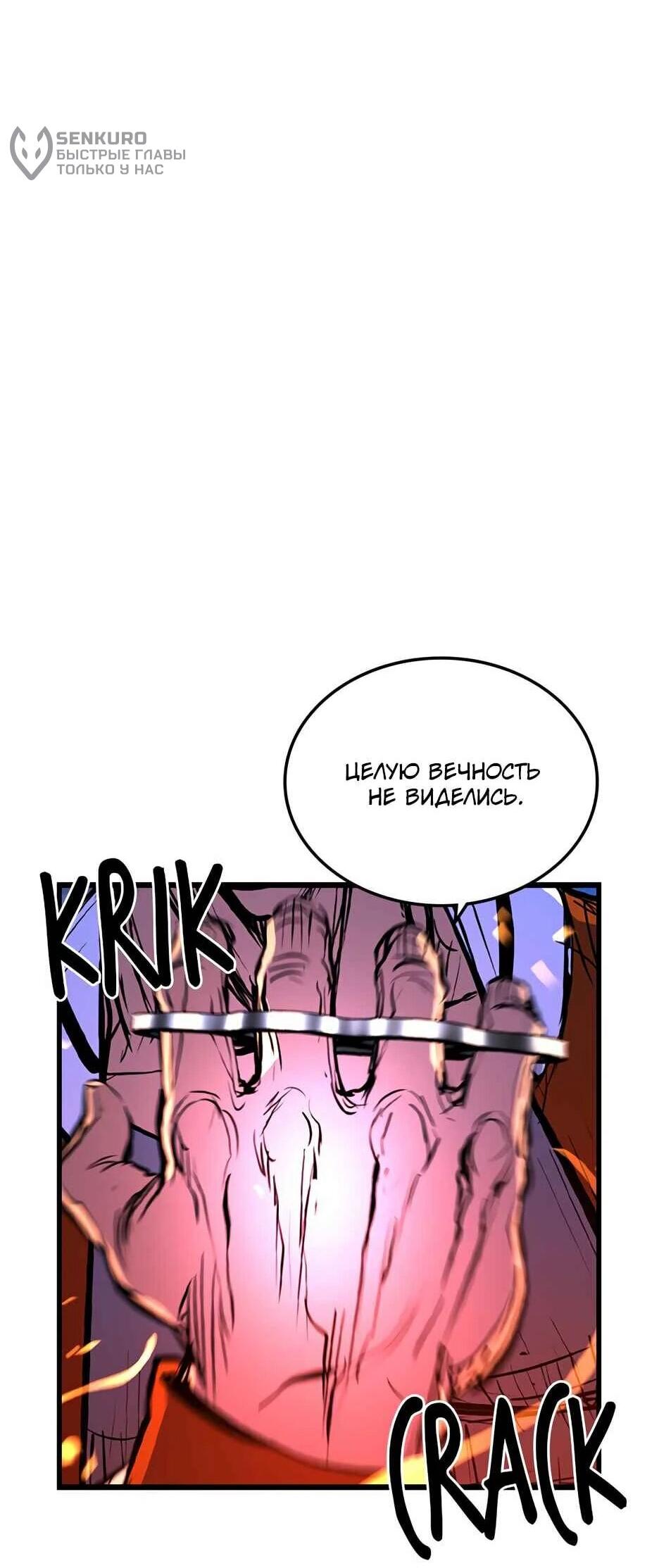 Манга Академия Халлим - Глава 204 Страница 67