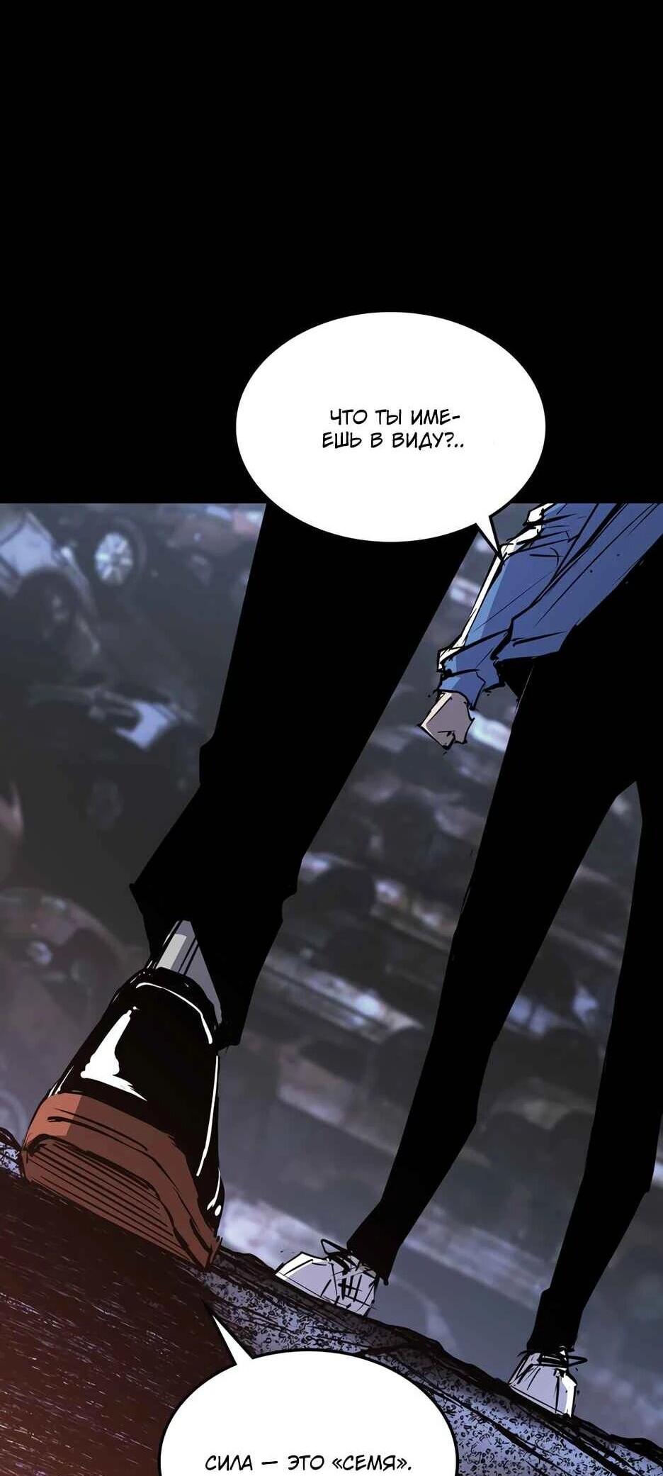 Манга Академия Халлим - Глава 204 Страница 49