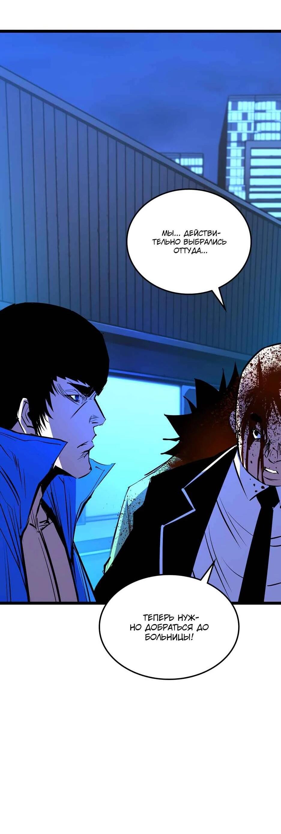 Манга Академия Халлим - Глава 204 Страница 124