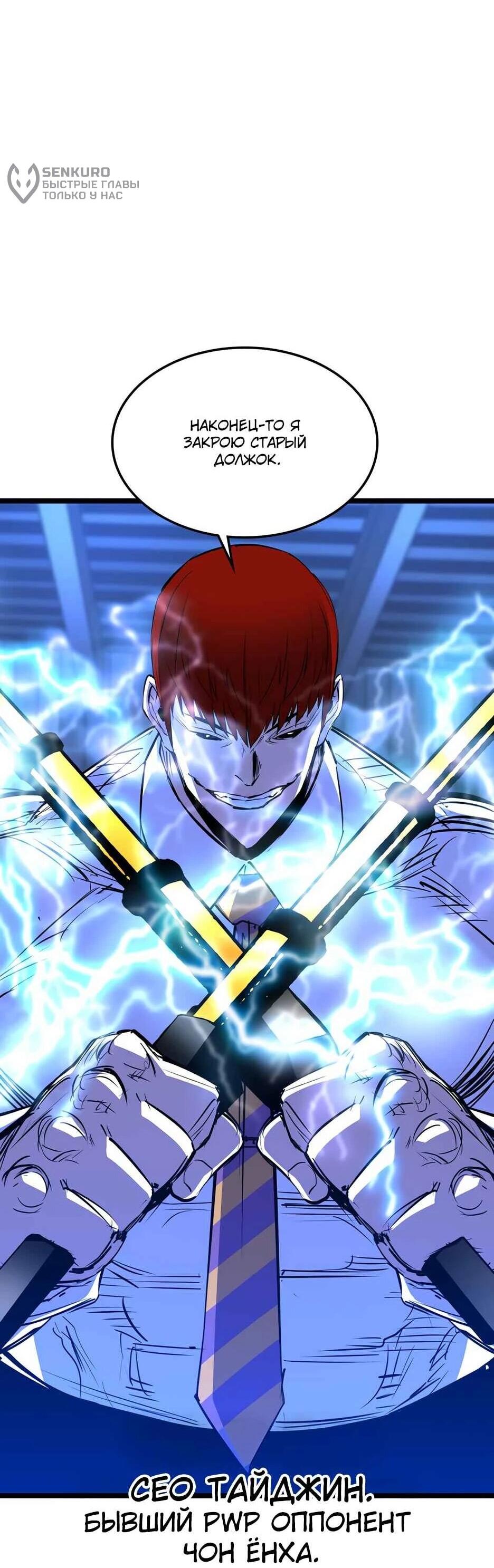 Манга Академия Халлим - Глава 204 Страница 71