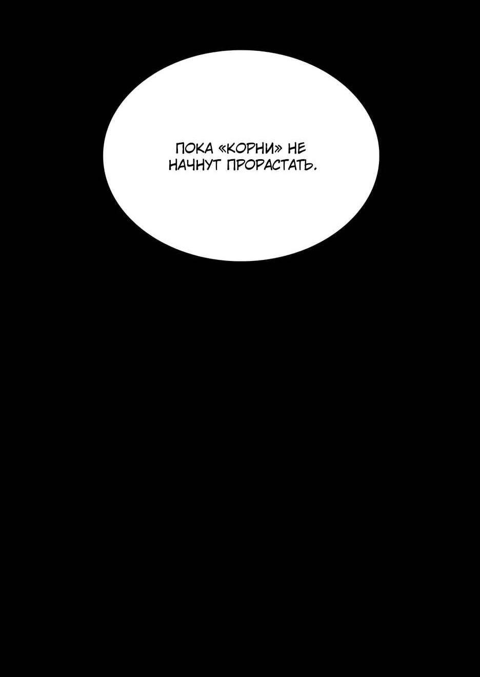 Манга Академия Халлим - Глава 204 Страница 52