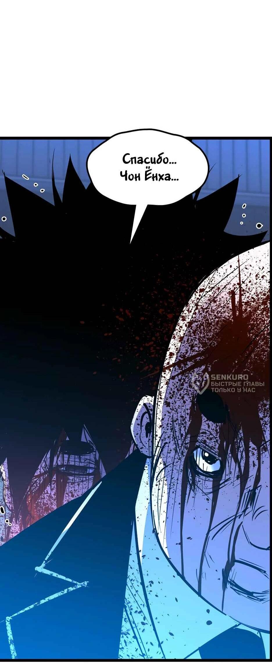 Манга Академия Халлим - Глава 204 Страница 127