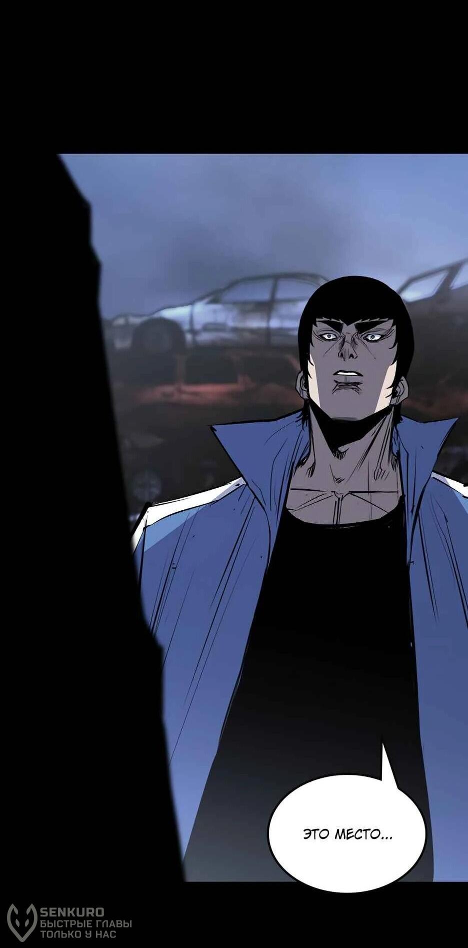 Манга Академия Халлим - Глава 204 Страница 36