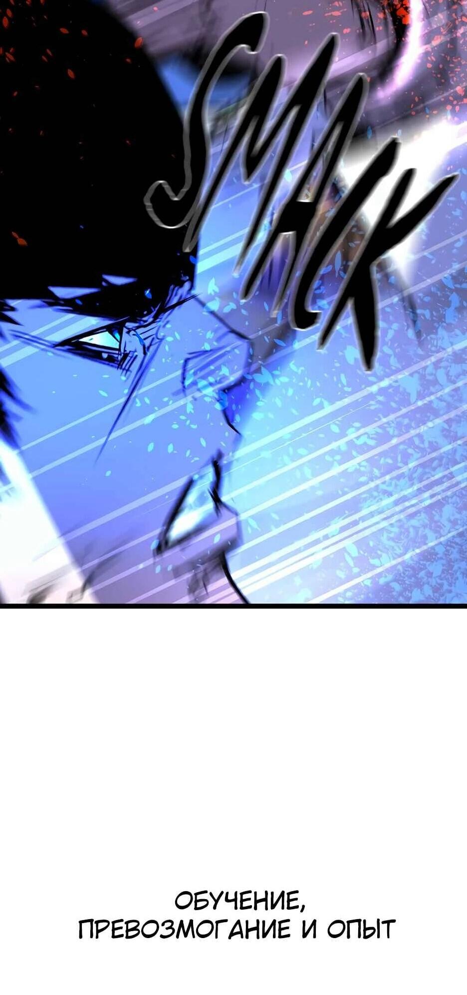 Манга Академия Халлим - Глава 204 Страница 104