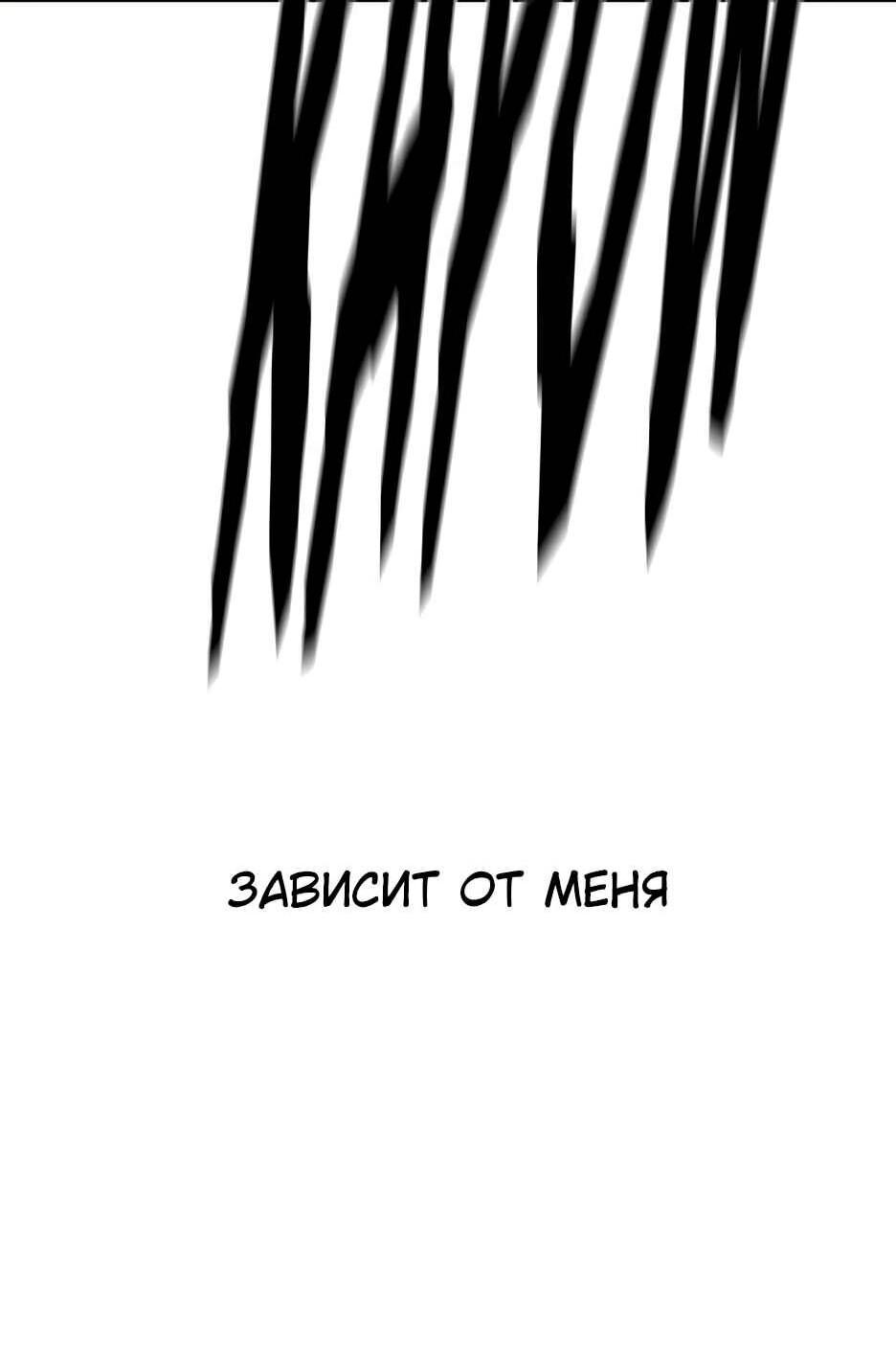 Манга Академия Халлим - Глава 204 Страница 111