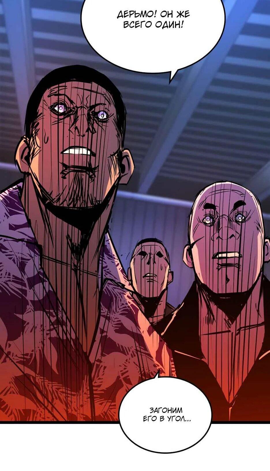 Манга Академия Халлим - Глава 204 Страница 115