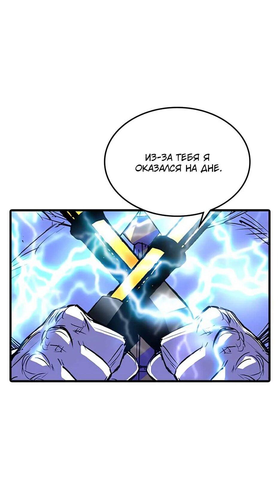 Манга Академия Халлим - Глава 204 Страница 70