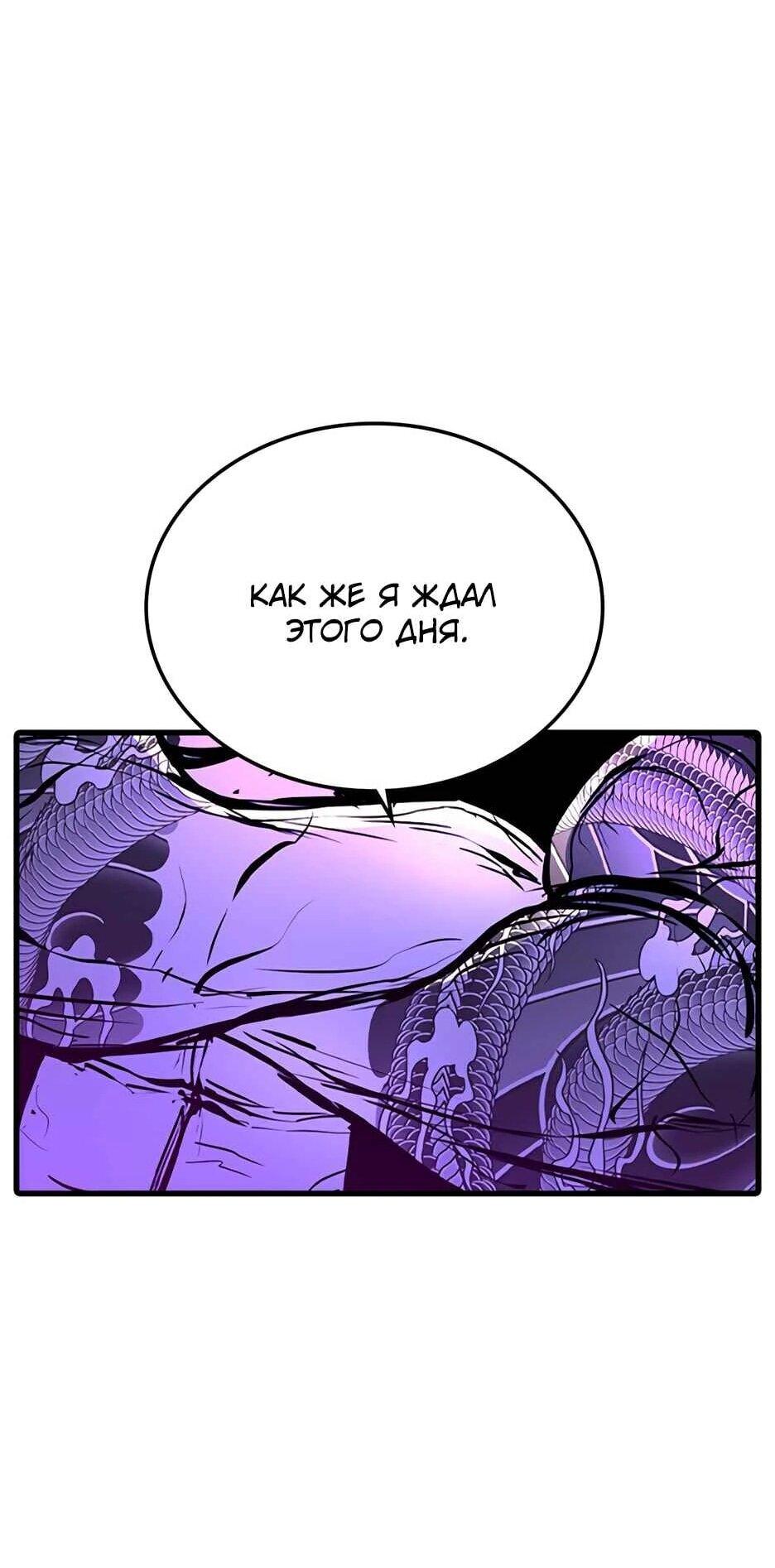 Манга Академия Халлим - Глава 204 Страница 74