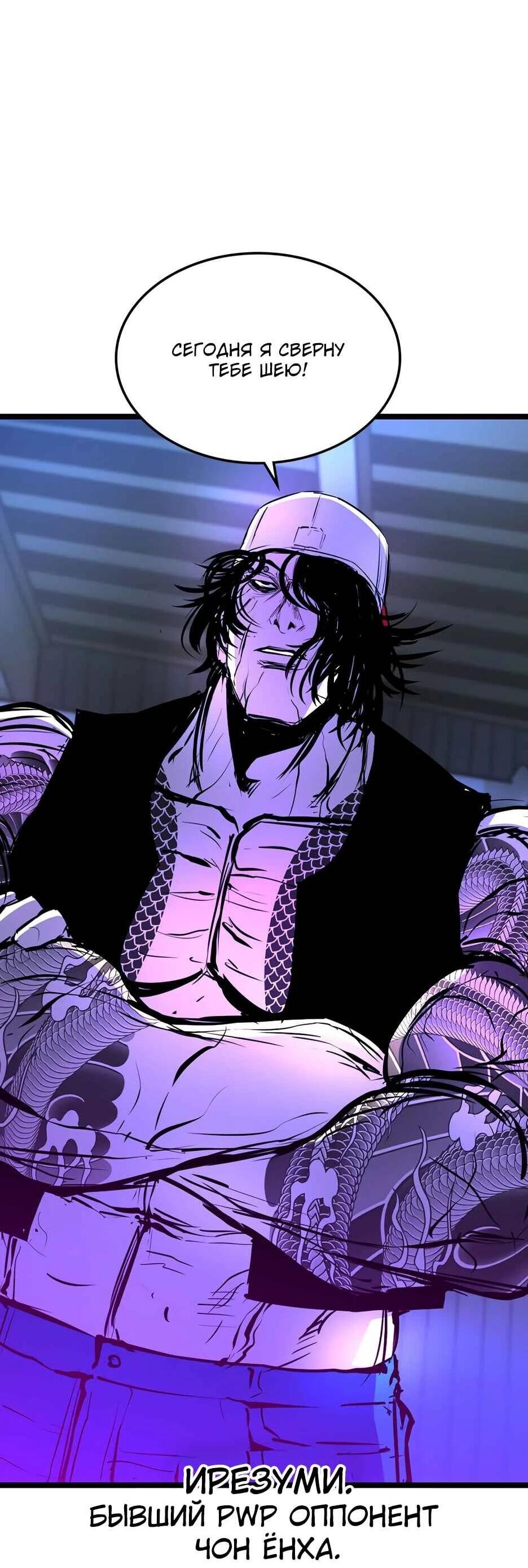 Манга Академия Халлим - Глава 204 Страница 75