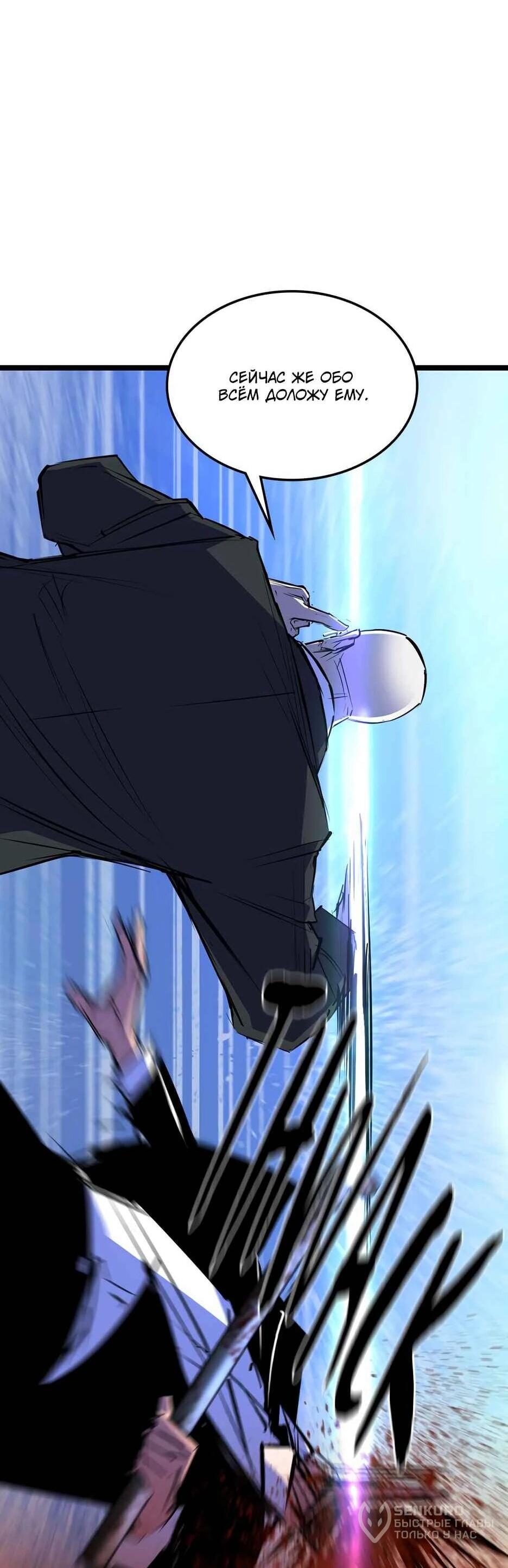 Манга Академия Халлим - Глава 204 Страница 8