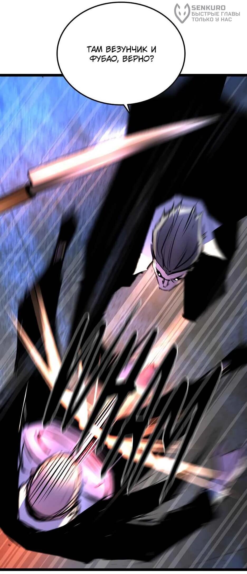 Манга Академия Халлим - Глава 204 Страница 12