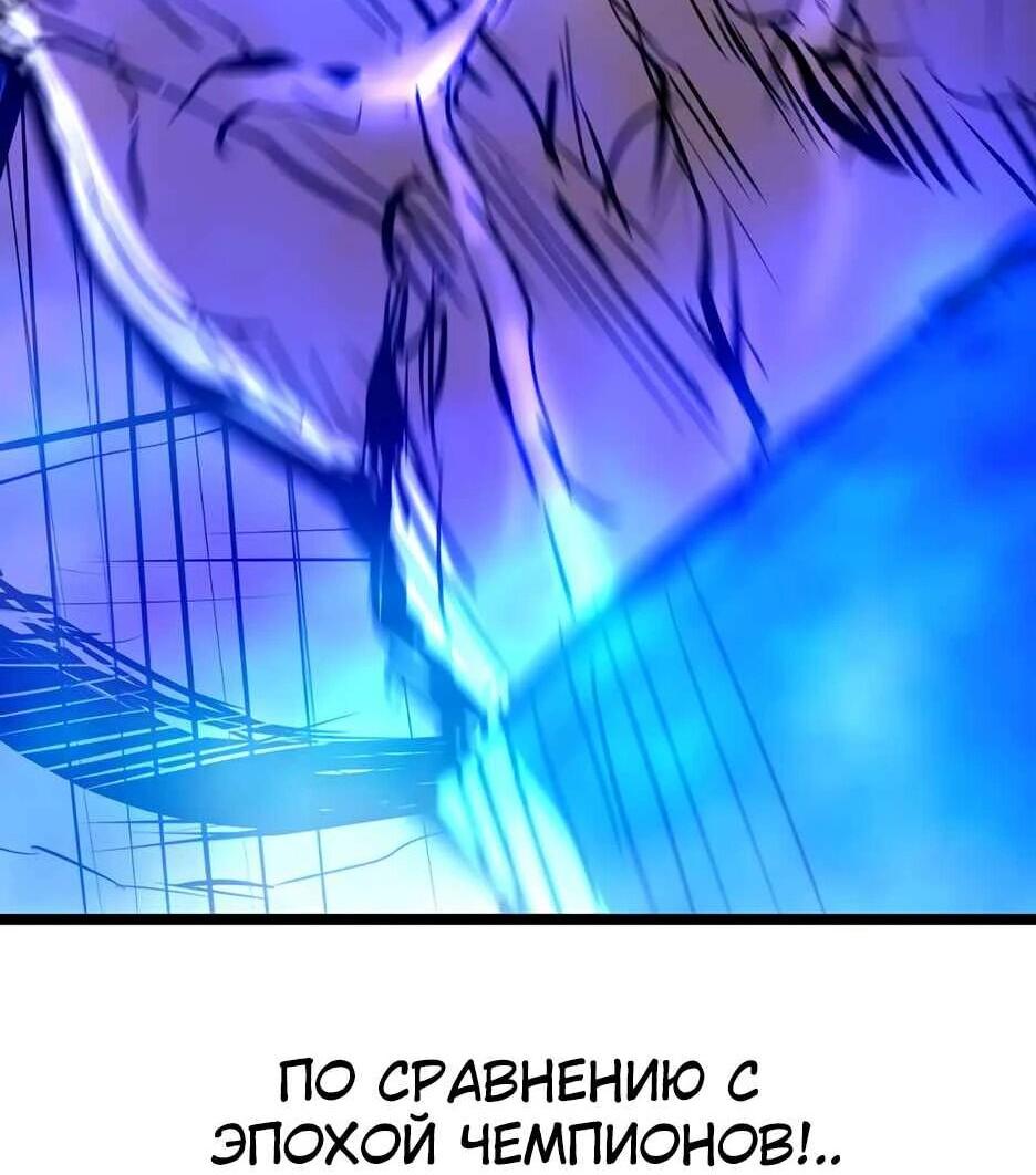 Манга Академия Халлим - Глава 204 Страница 33