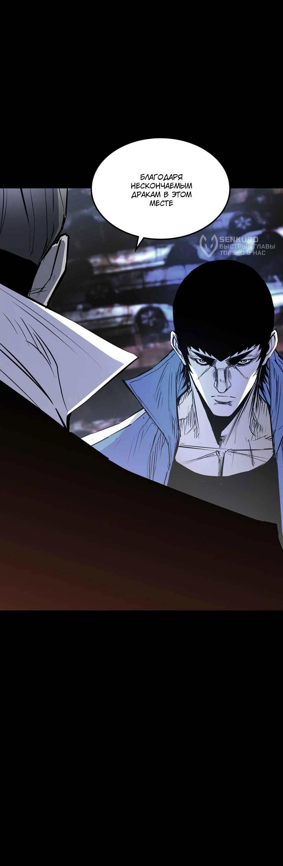 Манга Академия Халлим - Глава 204 Страница 40