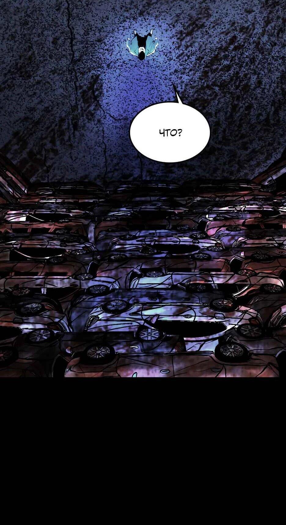 Манга Академия Халлим - Глава 204 Страница 45