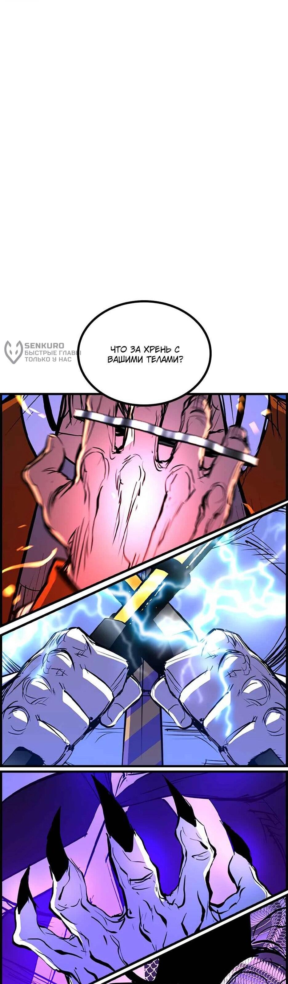 Манга Академия Халлим - Глава 204 Страница 78