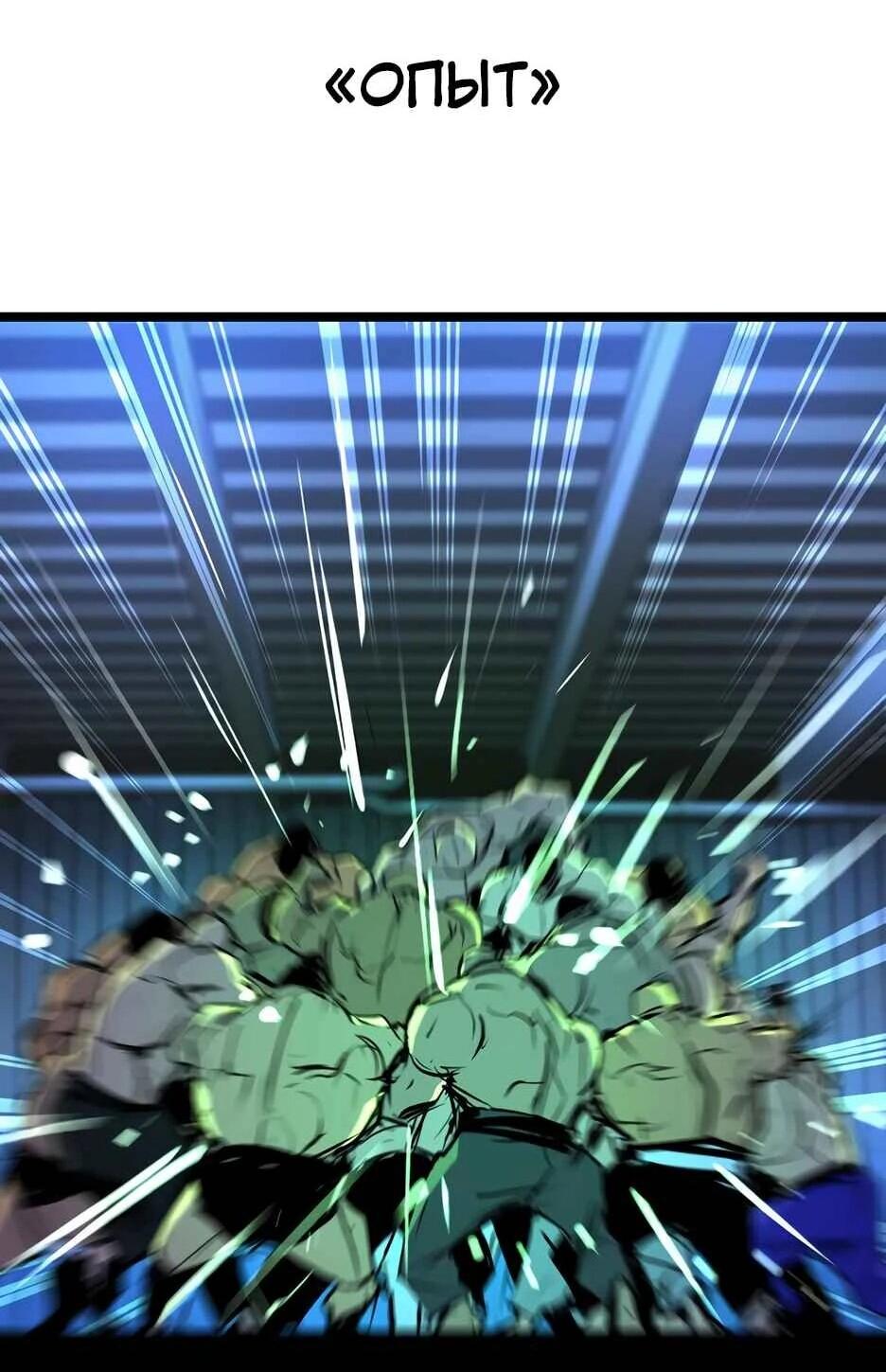 Манга Академия Халлим - Глава 204 Страница 98