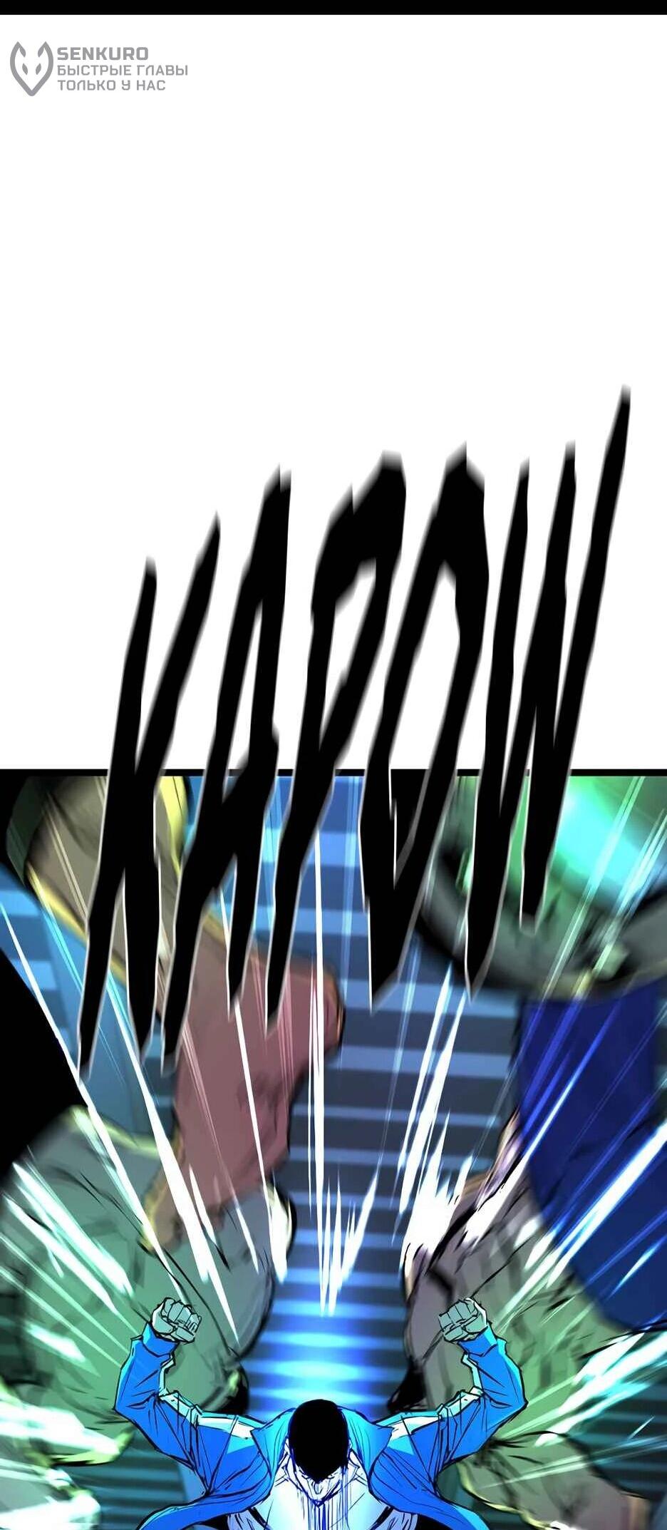 Манга Академия Халлим - Глава 204 Страница 99