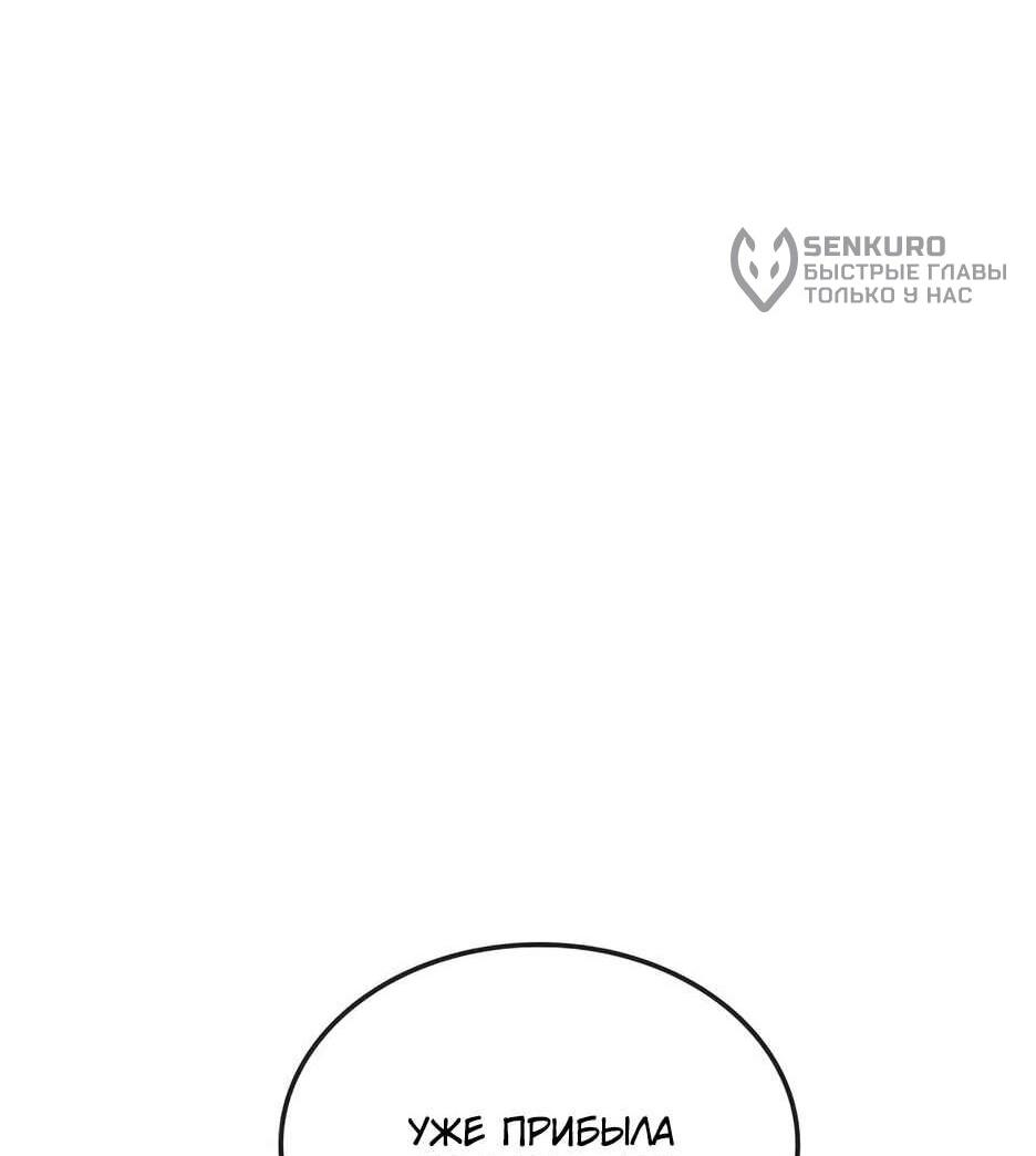 Манга Академия Халлим - Глава 204 Страница 15