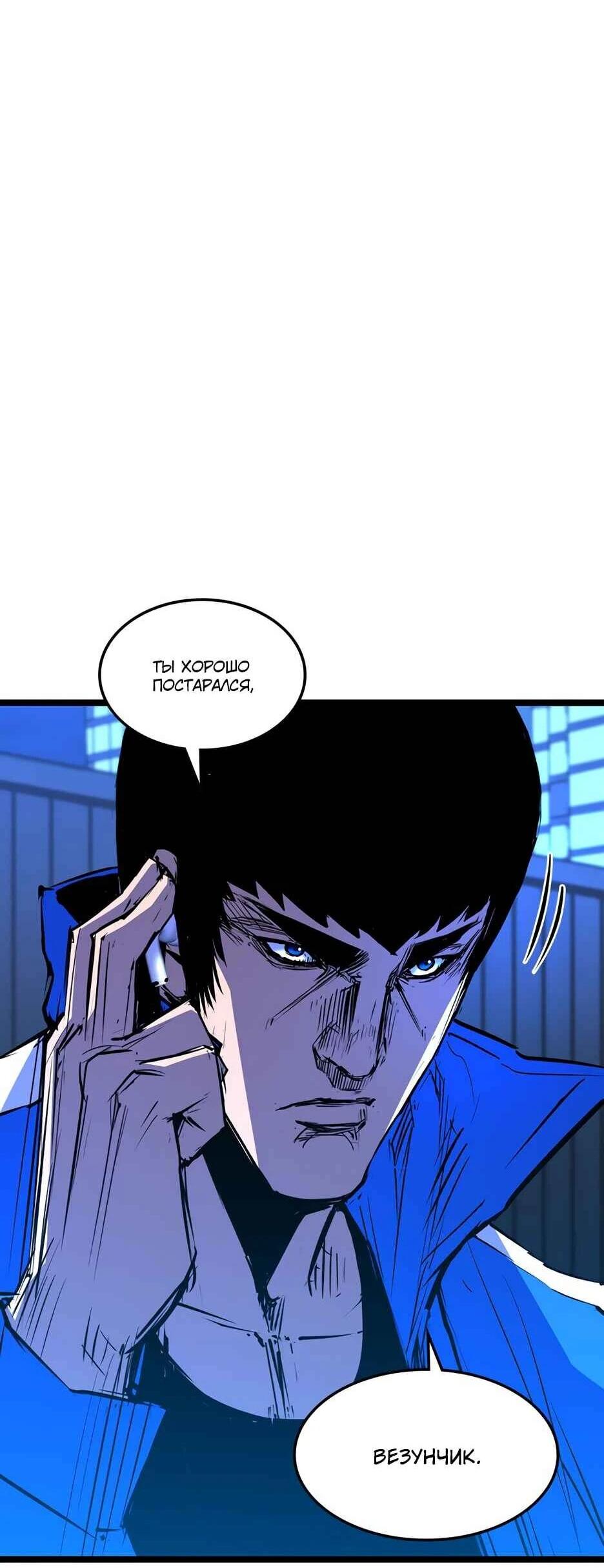 Манга Академия Халлим - Глава 204 Страница 128