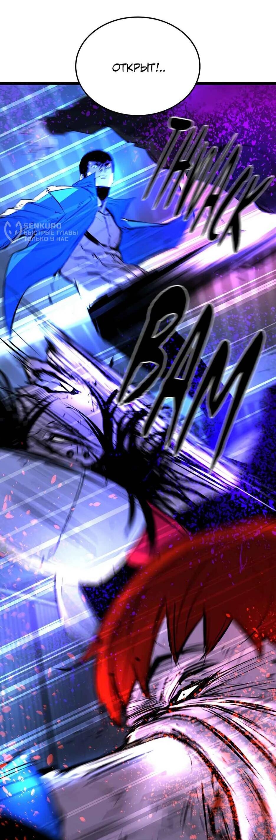 Манга Академия Халлим - Глава 204 Страница 103