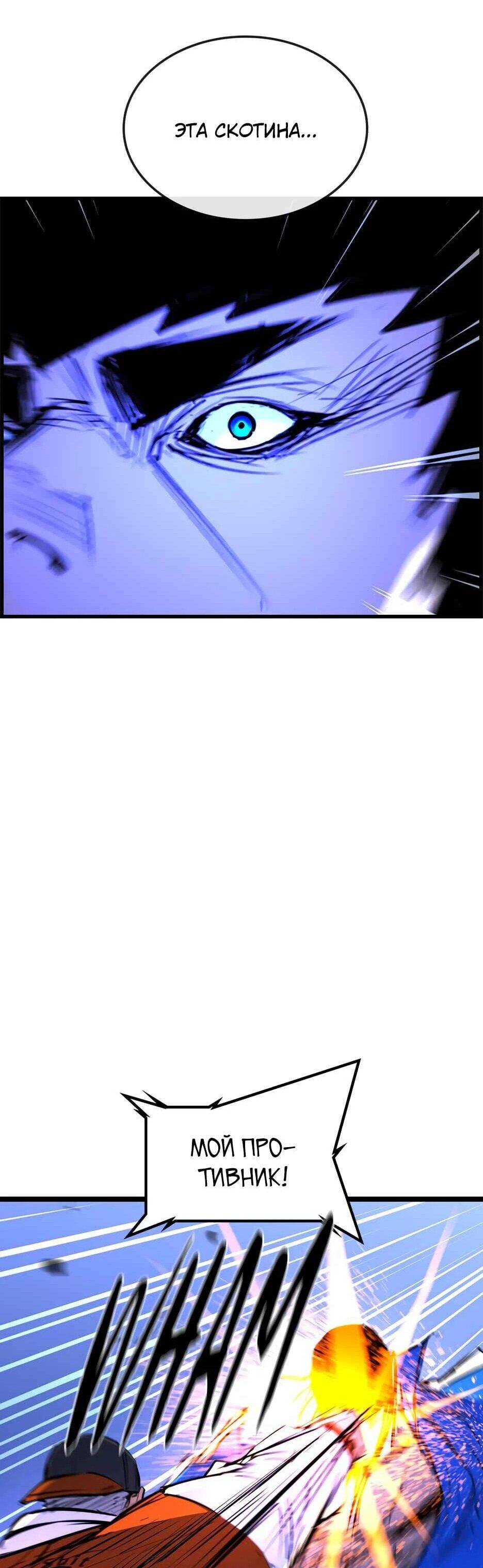 Манга Академия Халлим - Глава 204 Страница 64