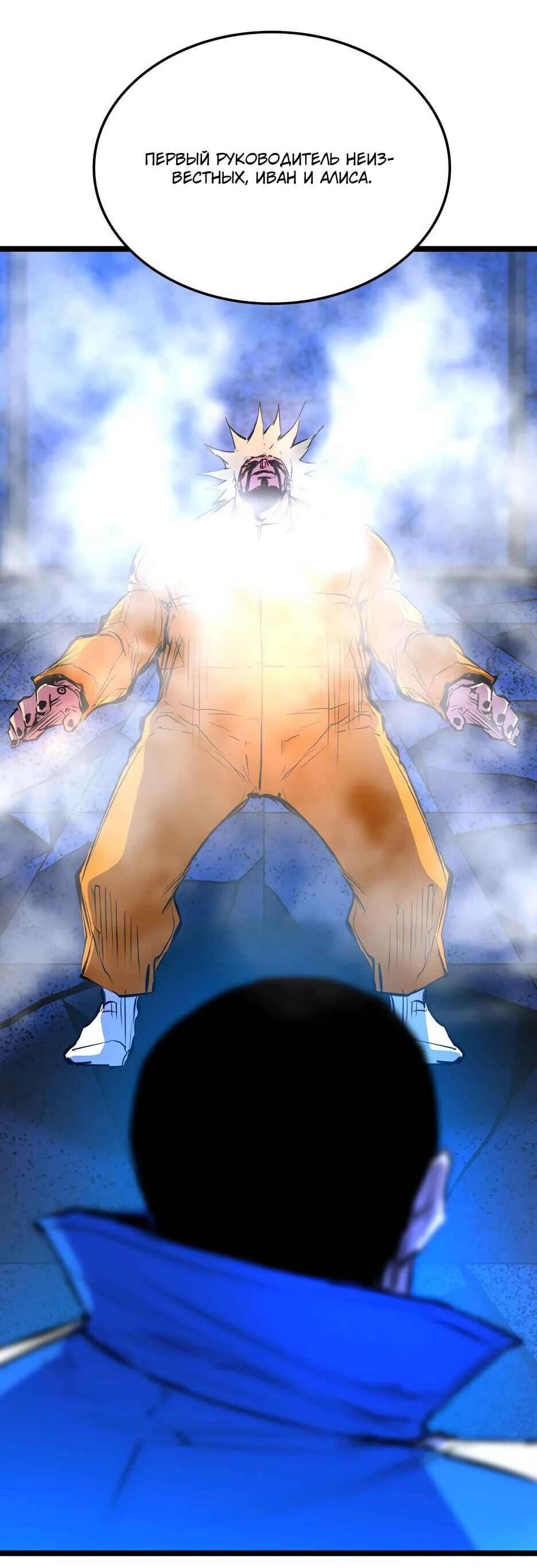 Манга Академия Халлим - Глава 208 Страница 90