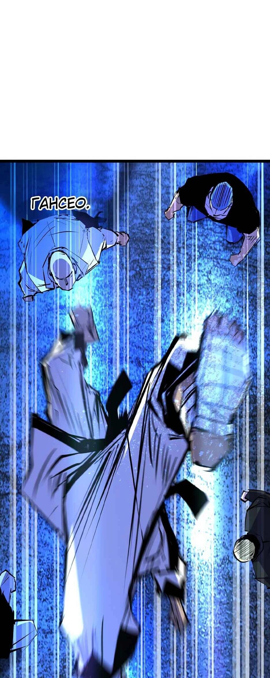 Манга Академия Халлим - Глава 208 Страница 8