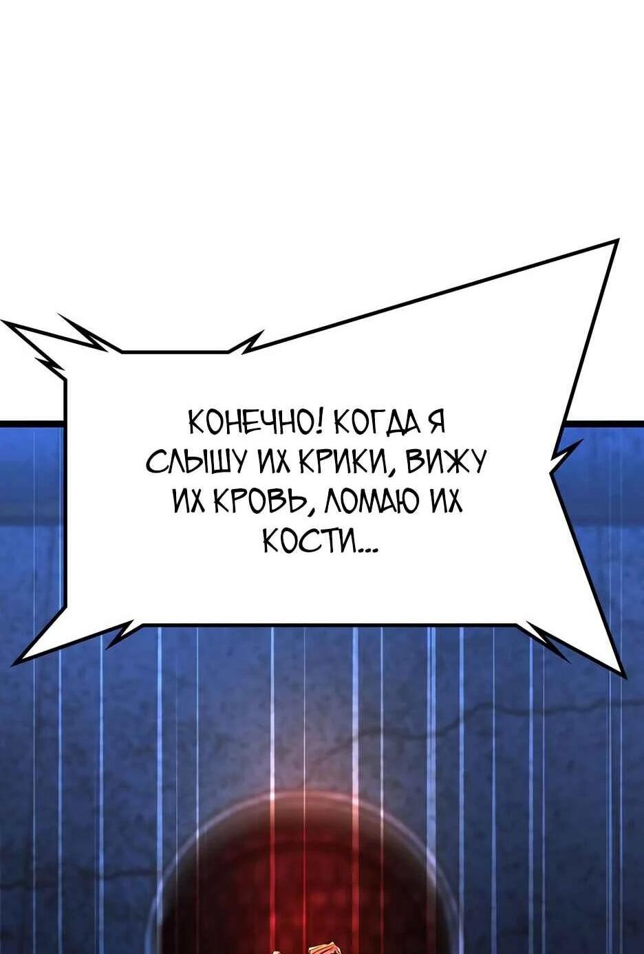 Манга Академия Халлим - Глава 208 Страница 68