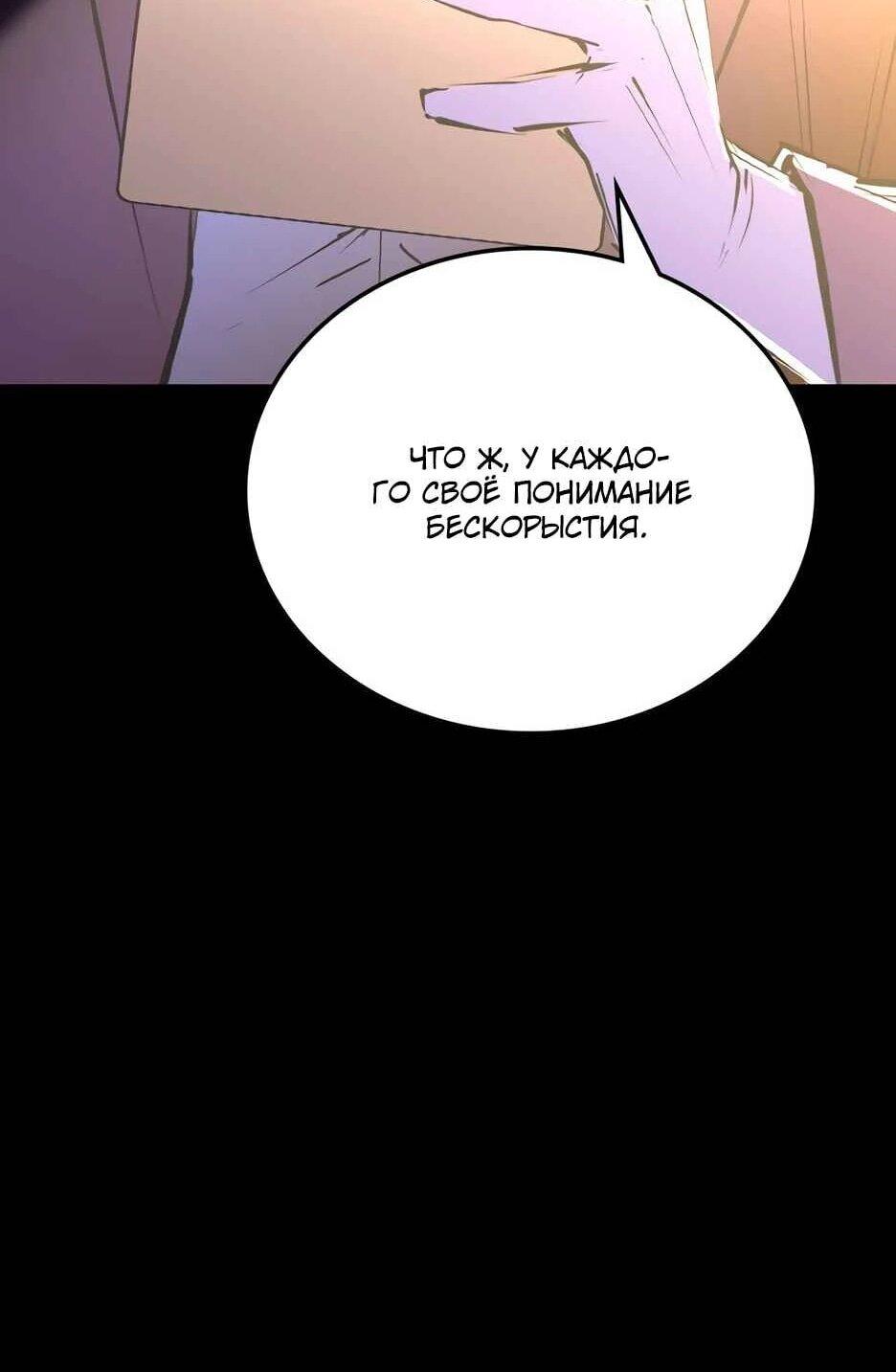 Манга Академия Халлим - Глава 208 Страница 54