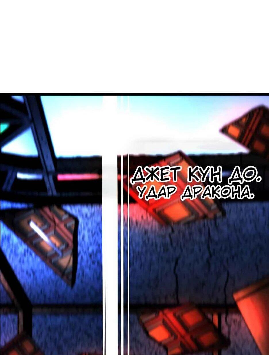 Манга Академия Халлим - Глава 208 Страница 83