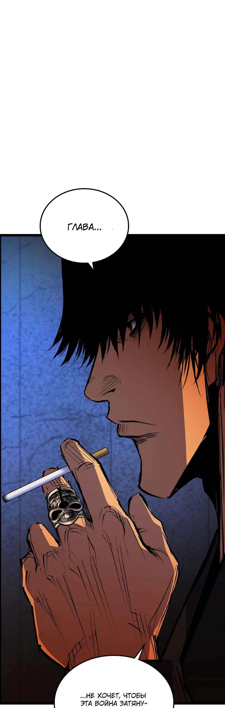 Манга Академия Халлим - Глава 208 Страница 20