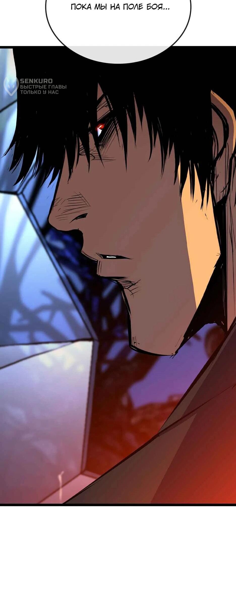 Манга Академия Халлим - Глава 208 Страница 29